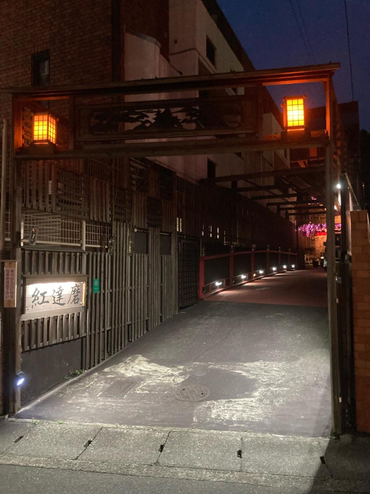 Benidaruma - Dango Kyoto Exterior photo